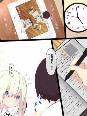 [たぶちさんち (たぶち)] 夏休みじゃないから無抵抗ないとこにチ●ンコ入れる話 [DL版]_027