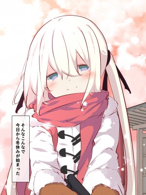 [たぶちさんち (たぶち)] 夏休みじゃないから無抵抗ないとこにチ●ンコ入れる話 [DL版]_115