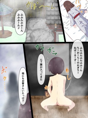 [たぶちさんち (たぶち)] 夏休みじゃないから無抵抗ないとこにチ●ンコ入れる話 [DL版]_085