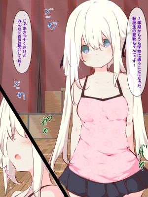 [たぶちさんち (たぶち)] 夏休みじゃないから無抵抗ないとこにチ●ンコ入れる話 [DL版]_004