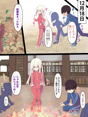 [たぶちさんち (たぶち)] 夏休みじゃないから無抵抗ないとこにチ●ンコ入れる話 [DL版]_109