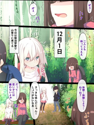 [たぶちさんち (たぶち)] 夏休みじゃないから無抵抗ないとこにチ●ンコ入れる話 [DL版]_074