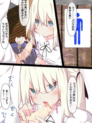 [たぶちさんち (たぶち)] 夏休みじゃないから無抵抗ないとこにチ●ンコ入れる話 [DL版]_021