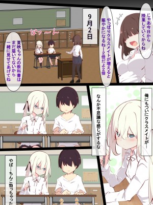 [たぶちさんち (たぶち)] 夏休みじゃないから無抵抗ないとこにチ●ンコ入れる話 [DL版]_017