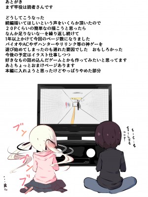 [たぶちさんち (たぶち)] 夏休みじゃないから無抵抗ないとこにチ●ンコ入れる話 [DL版]_116