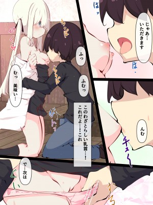 [たぶちさんち (たぶち)] 夏休みじゃないから無抵抗ないとこにチ●ンコ入れる話 [DL版]_065