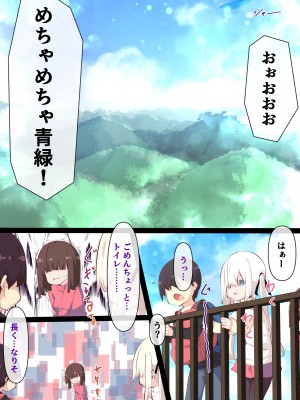 [たぶちさんち (たぶち)] 夏休みじゃないから無抵抗ないとこにチ●ンコ入れる話 [DL版]_076