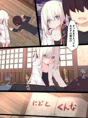 [たぶちさんち (たぶち)] 夏休みじゃないから無抵抗ないとこにチ●ンコ入れる話 [DL版]_073