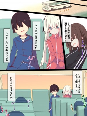 [たぶちさんち (たぶち)] 夏休みじゃないから無抵抗ないとこにチ●ンコ入れる話 [DL版]_053