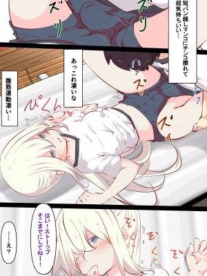 [たぶちさんち (たぶち)] 夏休みじゃないから無抵抗ないとこにチ●ンコ入れる話 [DL版]_035