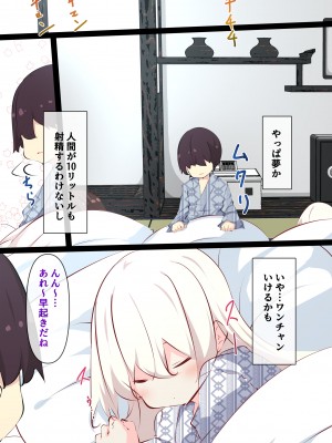 [たぶちさんち (たぶち)] 夏休みじゃないから無抵抗ないとこにチ●ンコ入れる話 [DL版]_108