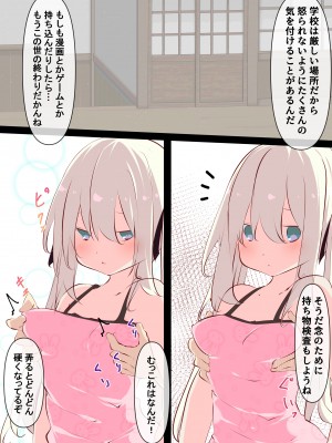 [たぶちさんち (たぶち)] 夏休みじゃないから無抵抗ないとこにチ●ンコ入れる話 [DL版]_008