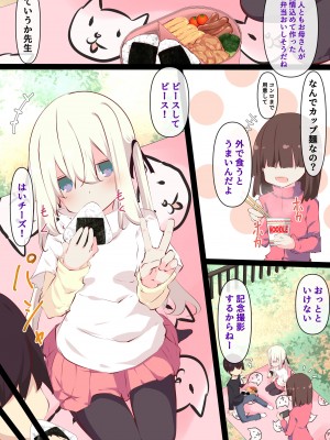 [たぶちさんち (たぶち)] 夏休みじゃないから無抵抗ないとこにチ●ンコ入れる話 [DL版]_083