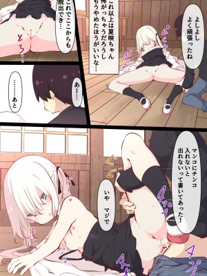 [たぶちさんち (たぶち)] 夏休みじゃないから無抵抗ないとこにチ●ンコ入れる話 [DL版]_069