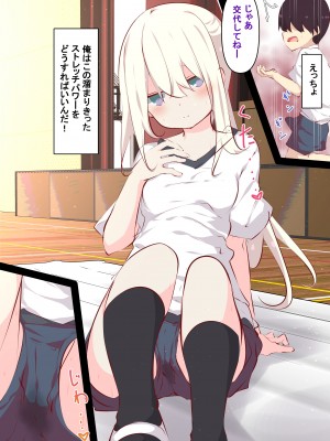 [たぶちさんち (たぶち)] 夏休みじゃないから無抵抗ないとこにチ●ンコ入れる話 [DL版]_036