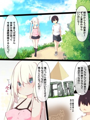 [たぶちさんち (たぶち)] 夏休みじゃないから無抵抗ないとこにチ●ンコ入れる話 [DL版]_015