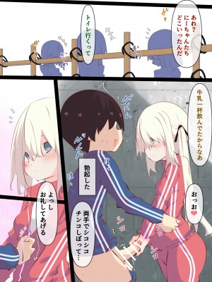 [たぶちさんち (たぶち)] 夏休みじゃないから無抵抗ないとこにチ●ンコ入れる話 [DL版]_047