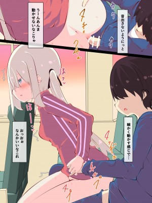 [たぶちさんち (たぶち)] 夏休みじゃないから無抵抗ないとこにチ●ンコ入れる話 [DL版]_057