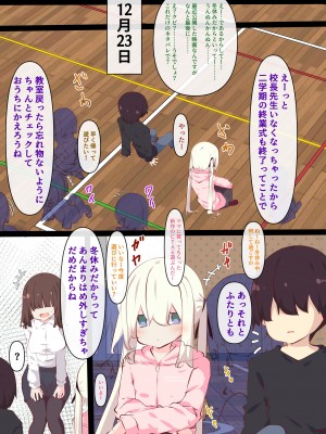 [たぶちさんち (たぶち)] 夏休みじゃないから無抵抗ないとこにチ●ンコ入れる話 [DL版]_111