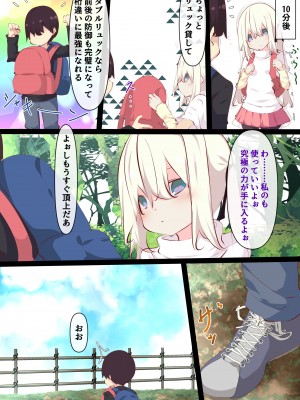 [たぶちさんち (たぶち)] 夏休みじゃないから無抵抗ないとこにチ●ンコ入れる話 [DL版]_075