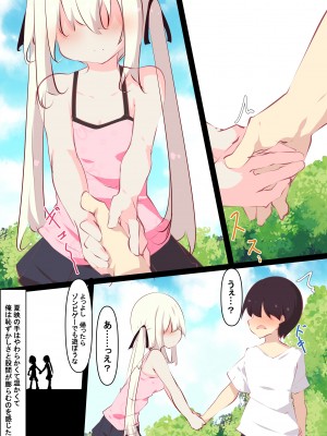 [たぶちさんち (たぶち)] 夏休みじゃないから無抵抗ないとこにチ●ンコ入れる話 [DL版]_016