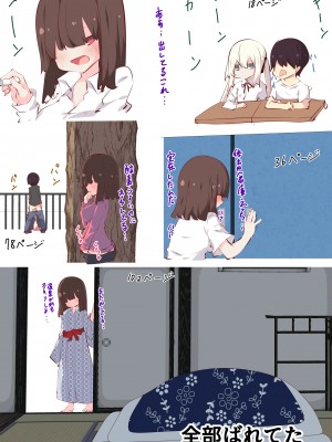 [たぶちさんち (たぶち)] 夏休みじゃないから無抵抗ないとこにチ●ンコ入れる話 [DL版]_118