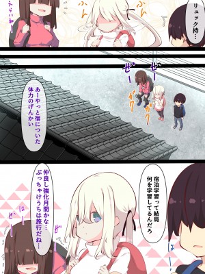 [たぶちさんち (たぶち)] 夏休みじゃないから無抵抗ないとこにチ●ンコ入れる話 [DL版]_084