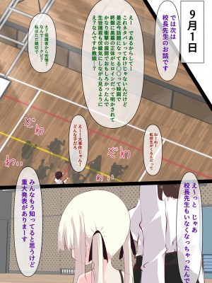 [たぶちさんち (たぶち)] 夏休みじゃないから無抵抗ないとこにチ●ンコ入れる話 [DL版]_003