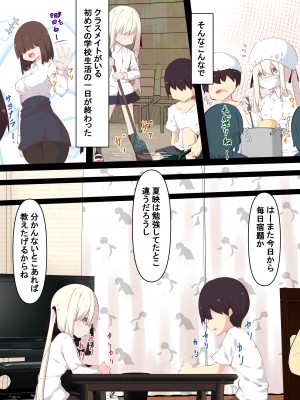 [たぶちさんち (たぶち)] 夏休みじゃないから無抵抗ないとこにチ●ンコ入れる話 [DL版]_026