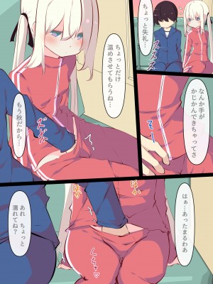 [たぶちさんち (たぶち)] 夏休みじゃないから無抵抗ないとこにチ●ンコ入れる話 [DL版]_054