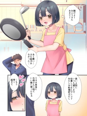 [cube (よも)] だいすきおとうさん_02