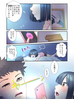 [cube (よも)] だいすきおとうさん_05