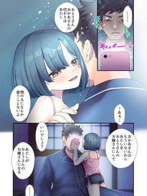 [cube (よも)] だいすきおとうさん_06