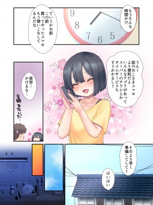 [cube (よも)] だいすきおとうさん_04