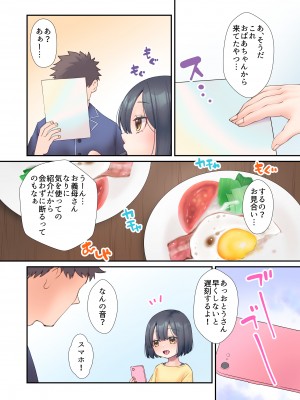 [cube (よも)] だいすきおとうさん_03