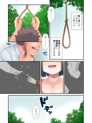 [cube (よも)] だいすきおとうさん_23