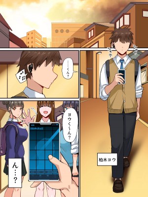 [NCP] お姉ちゃんの友達ギャルとエッチ~ショタ好きのおねぇさんたちにいっぱいイジられて~_02