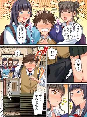 [NCP] お姉ちゃんの友達ギャルとエッチ~ショタ好きのおねぇさんたちにいっぱいイジられて~_05