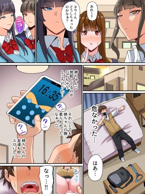 [NCP] お姉ちゃんの友達ギャルとエッチ~ショタ好きのおねぇさんたちにいっぱいイジられて~_06