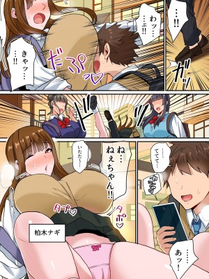 [NCP] お姉ちゃんの友達ギャルとエッチ~ショタ好きのおねぇさんたちにいっぱいイジられて~_03