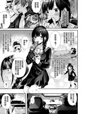 [水平線]がーるずらっしゅ｜思春女子乳湧如潮 [無修正][Suihei Sen]_009