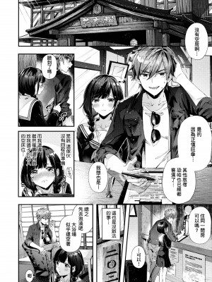 [水平線]がーるずらっしゅ｜思春女子乳湧如潮 [無修正][Suihei Sen]_010