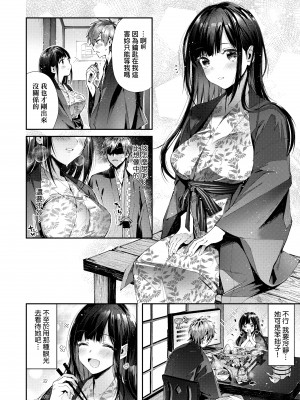 [水平線]がーるずらっしゅ｜思春女子乳湧如潮 [無修正][Suihei Sen]_012