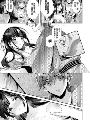 [水平線]がーるずらっしゅ｜思春女子乳湧如潮 [無修正][Suihei Sen]_015