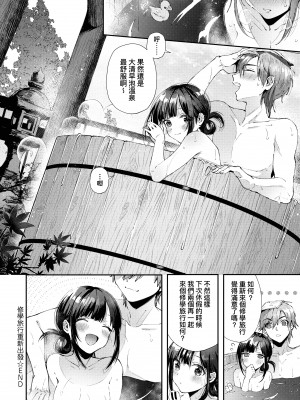 [水平線]がーるずらっしゅ｜思春女子乳湧如潮 [無修正][Suihei Sen]_028