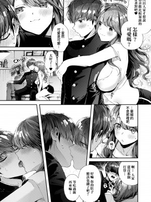 [水平線]がーるずらっしゅ｜思春女子乳湧如潮 [無修正][Suihei Sen]_035