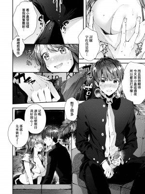 [水平線]がーるずらっしゅ｜思春女子乳湧如潮 [無修正][Suihei Sen]_036