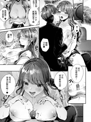 [水平線]がーるずらっしゅ｜思春女子乳湧如潮 [無修正][Suihei Sen]_037