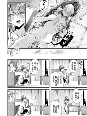 [水平線]がーるずらっしゅ｜思春女子乳湧如潮 [無修正][Suihei Sen]_042