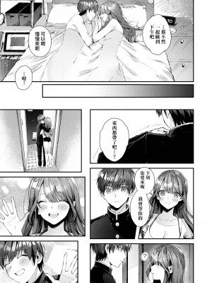 [水平線]がーるずらっしゅ｜思春女子乳湧如潮 [無修正][Suihei Sen]_049